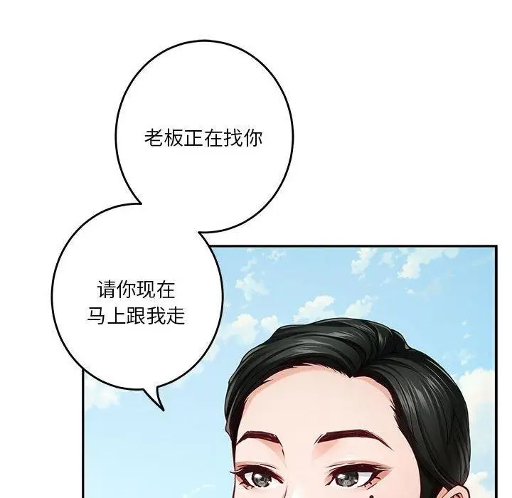 漫画《极乐之神》第33话第41张图