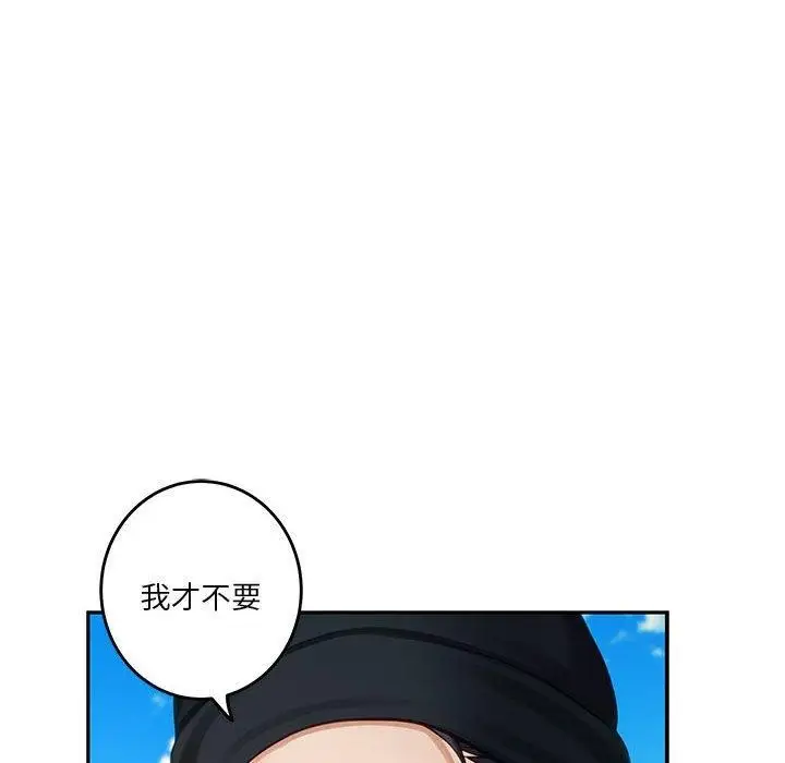 漫画《极乐之神》第33话第43张图