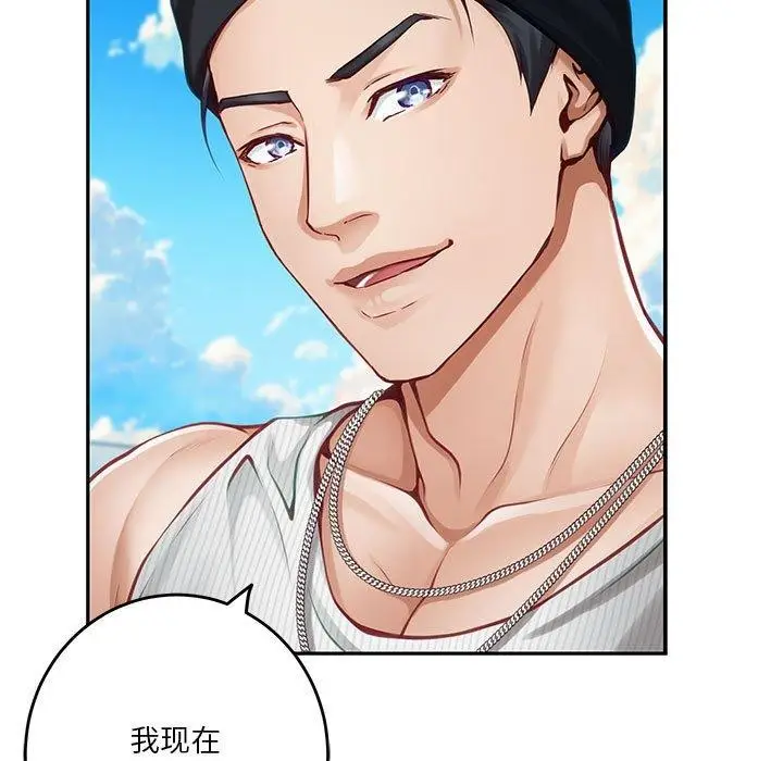 漫画《极乐之神》第33话第44张图