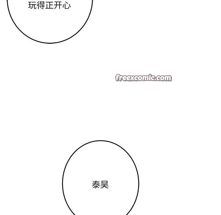 漫画《极乐之神》第33话第45张图