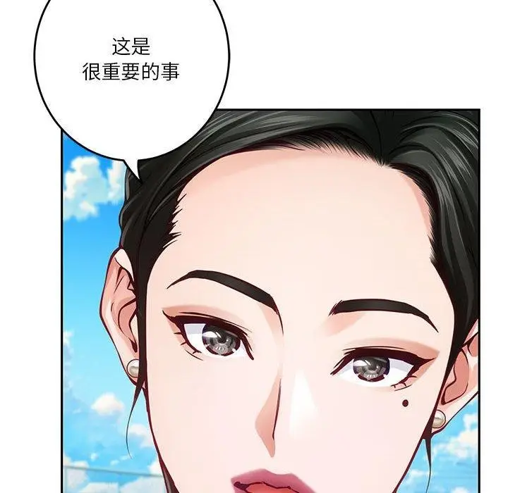 漫画《极乐之神》第33话第47张图