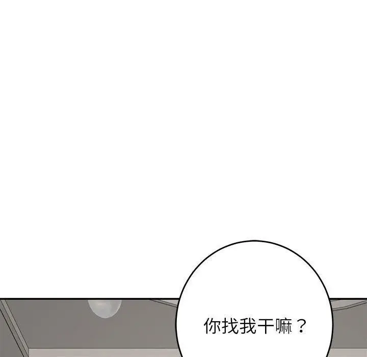 漫画《极乐之神》第33话第61张图