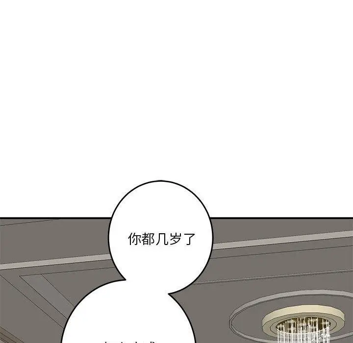 漫画《极乐之神》第33话第66张图
