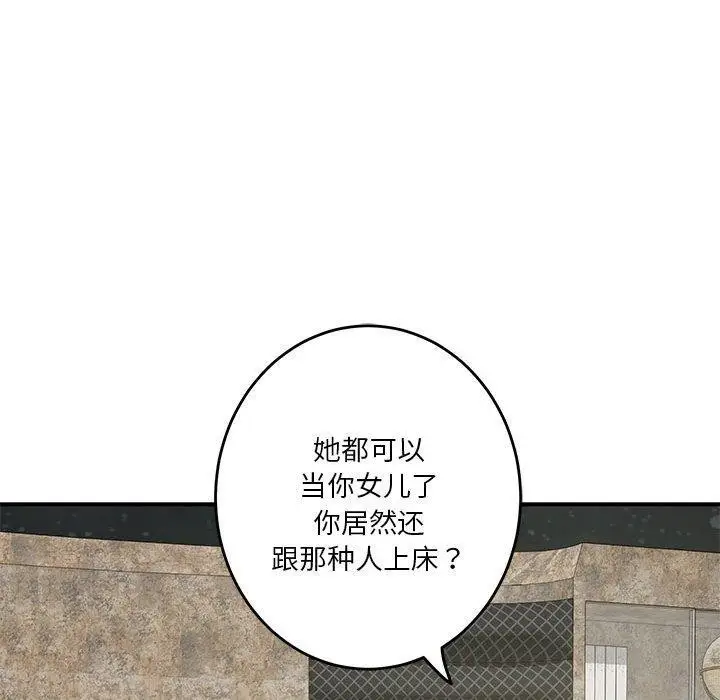 漫画《极乐之神》第33话第71张图