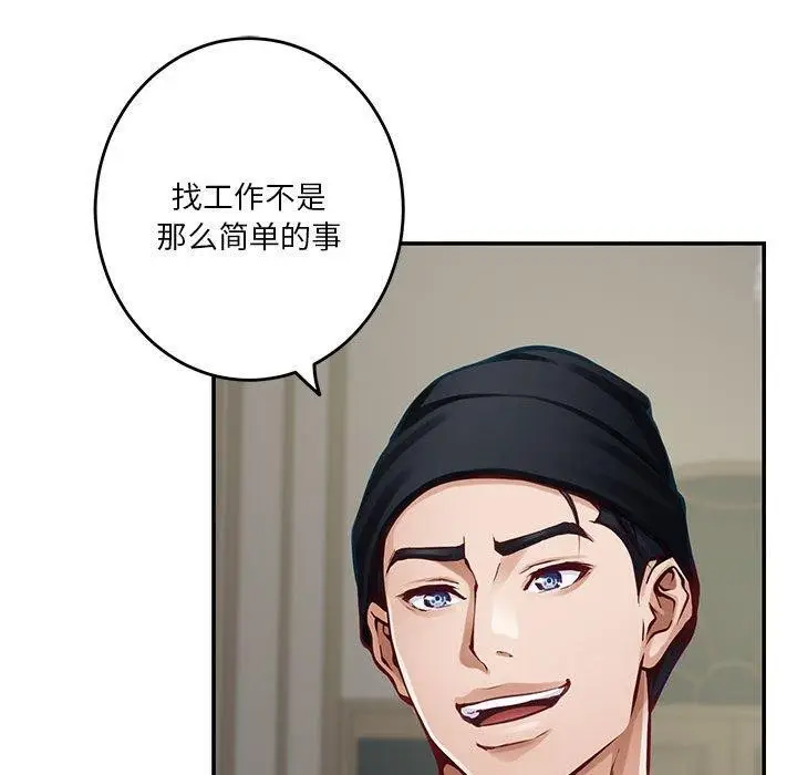 漫画《极乐之神》第33话第77张图