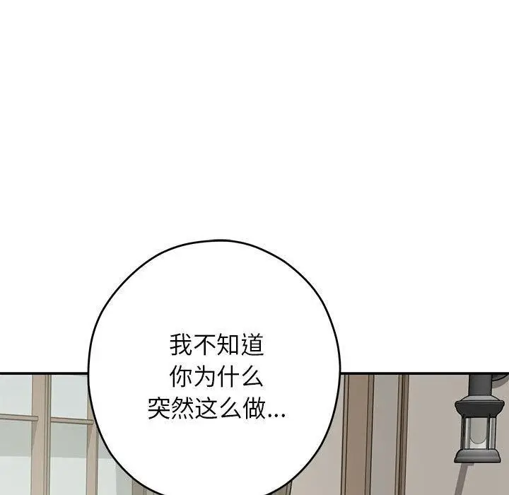 漫画《极乐之神》第33话第87张图