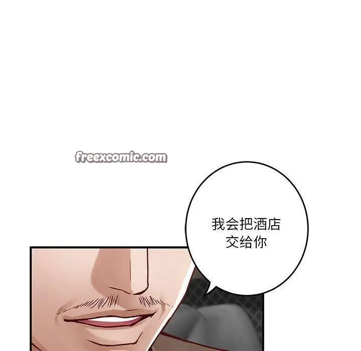漫画《极乐之神》第33话第90张图