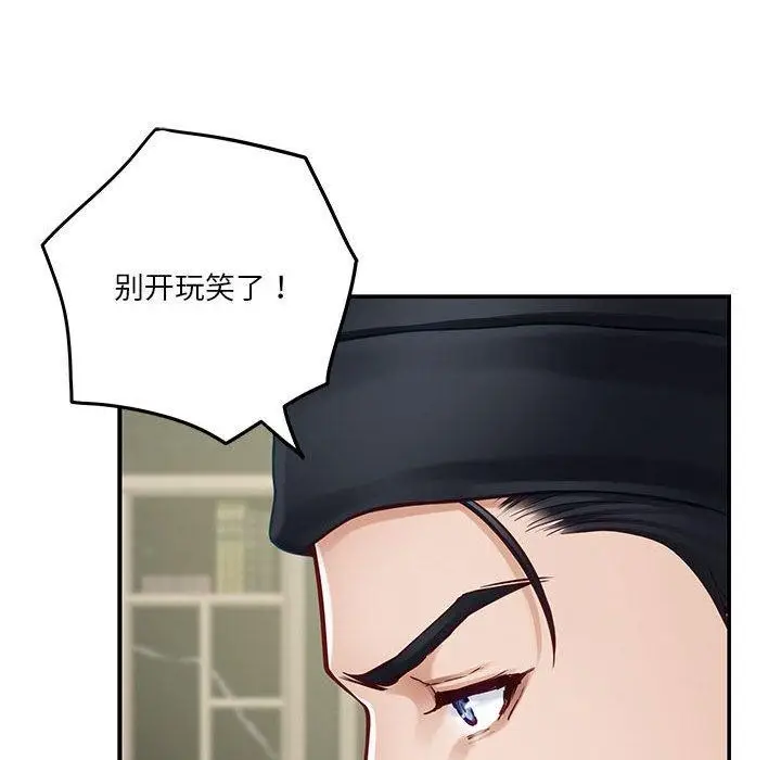 漫画《极乐之神》第33话第92张图