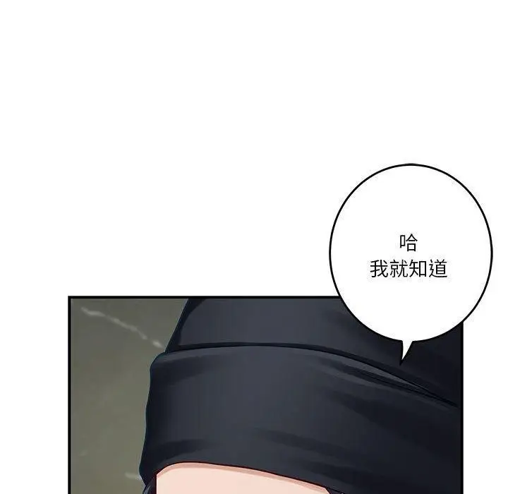 漫画《极乐之神》第33话第97张图