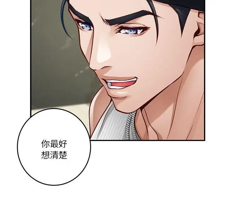 漫画《极乐之神》第33话第98张图