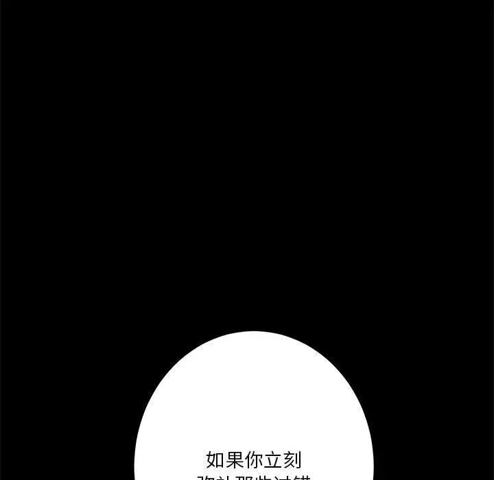 漫画《极乐之神》第34话第106张图
