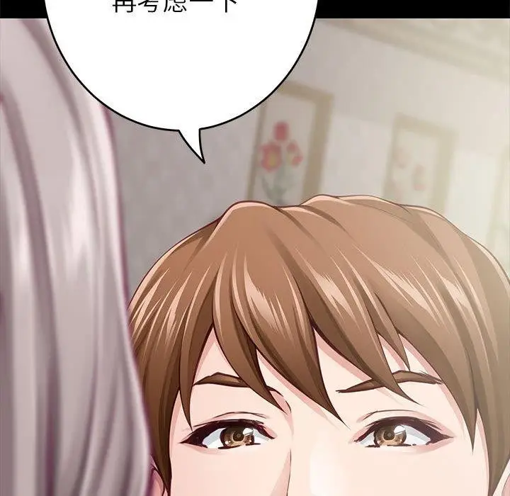 漫画《极乐之神》第34话第108张图