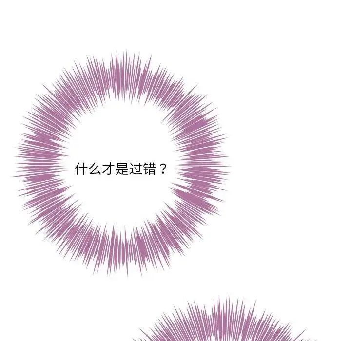漫画《极乐之神》第34话第114张图