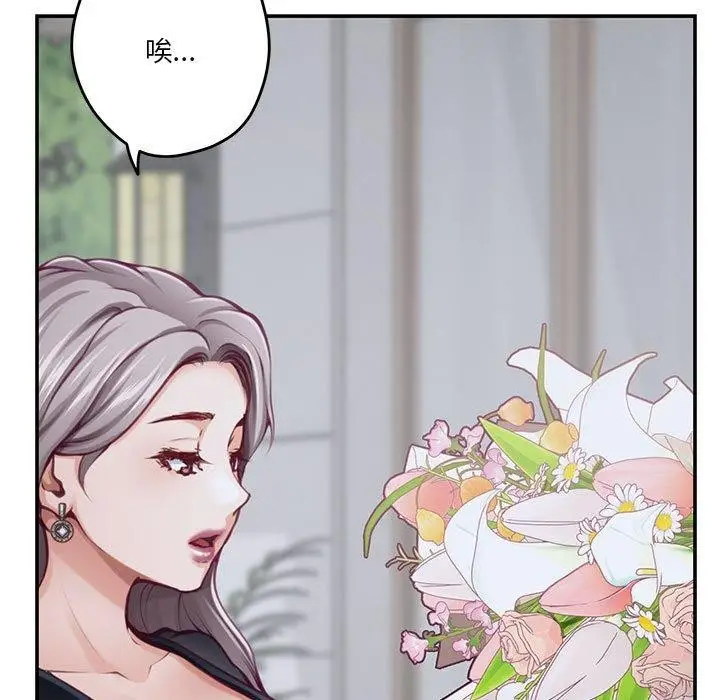 漫画《极乐之神》第34话第117张图