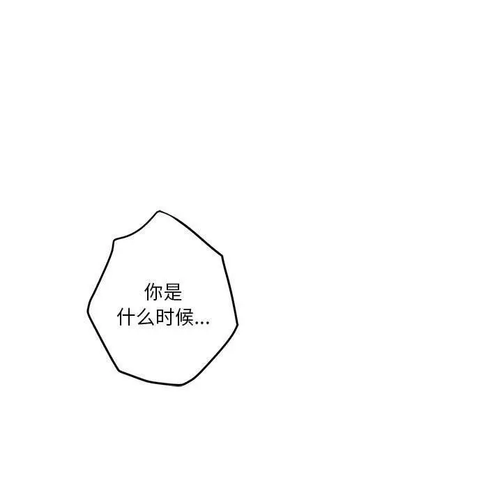 漫画《极乐之神》第34话第125张图