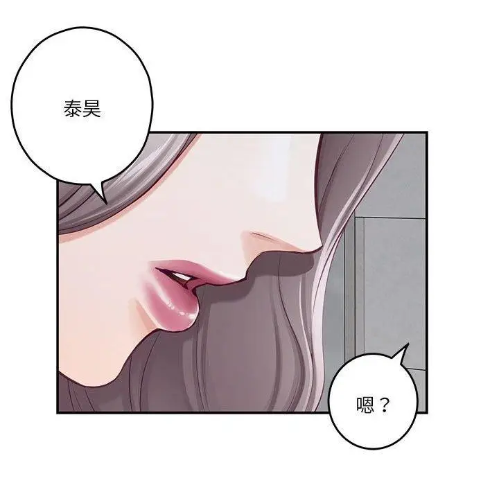 漫画《极乐之神》第34话第143张图