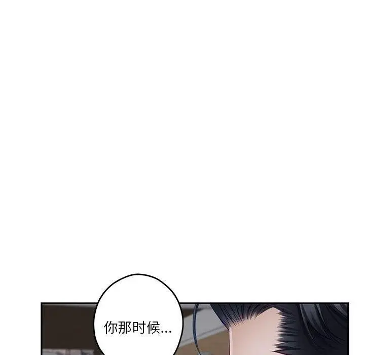 漫画《极乐之神》第34话第144张图