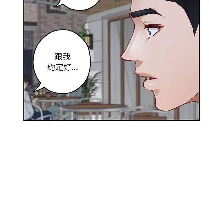 漫画《极乐之神》第34话第145张图