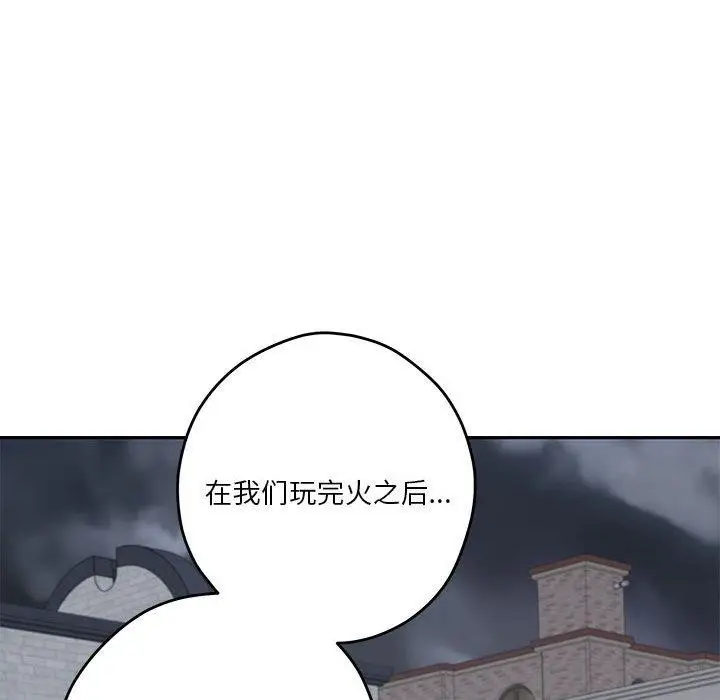 漫画《极乐之神》第34话第146张图