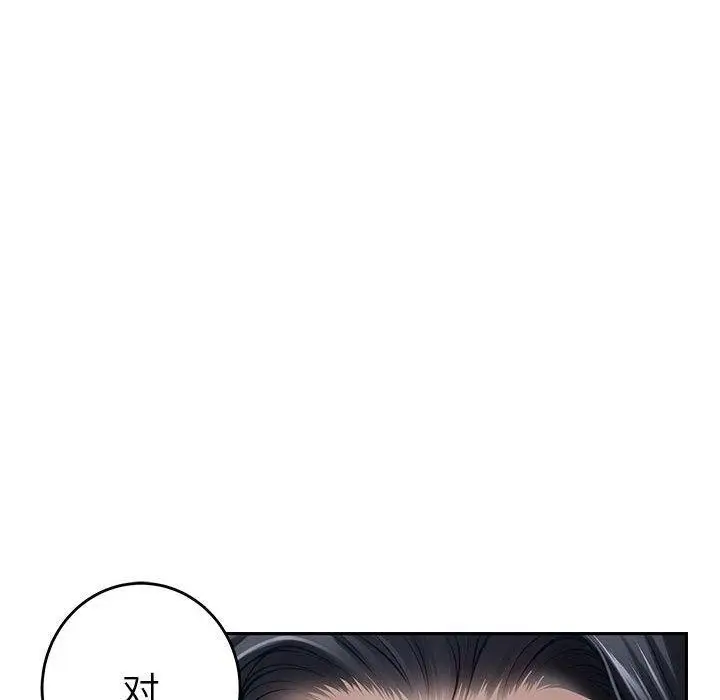 漫画《极乐之神》第34话第151张图