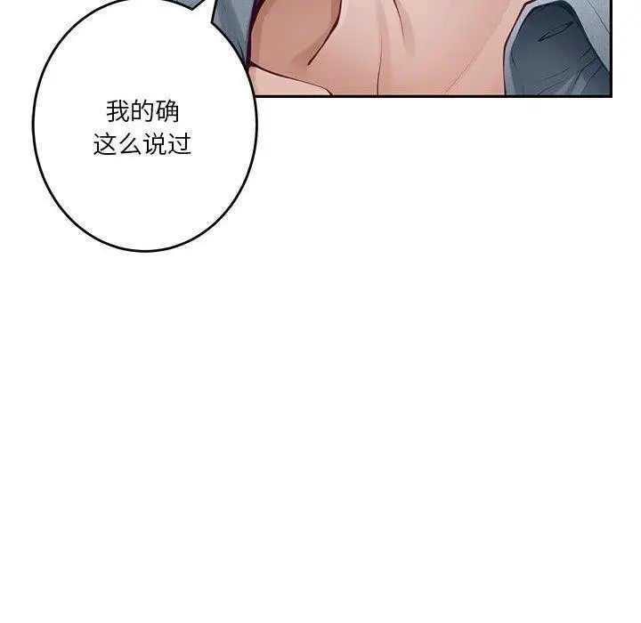 漫画《极乐之神》第34话第153张图