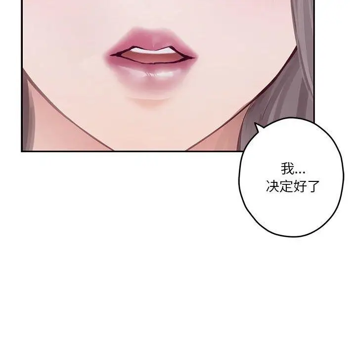 漫画《极乐之神》第34话第155张图