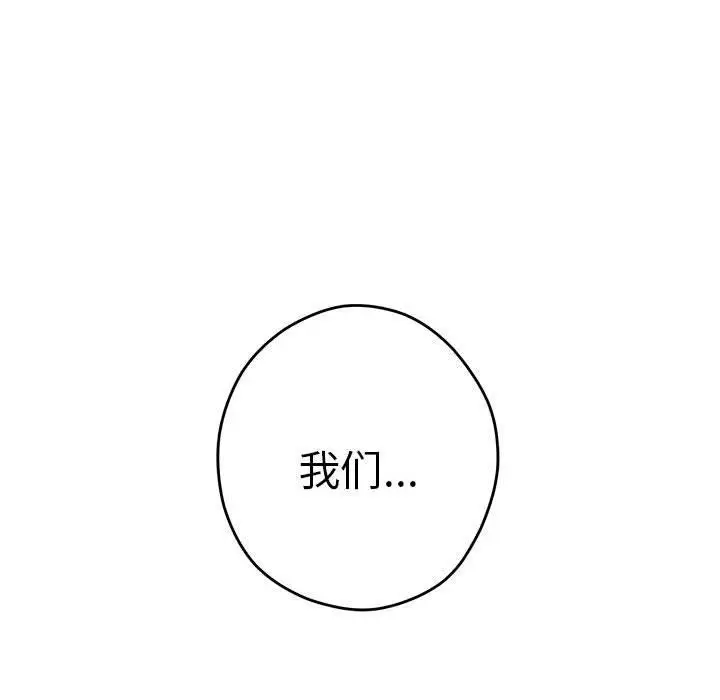 漫画《极乐之神》第34话第157张图