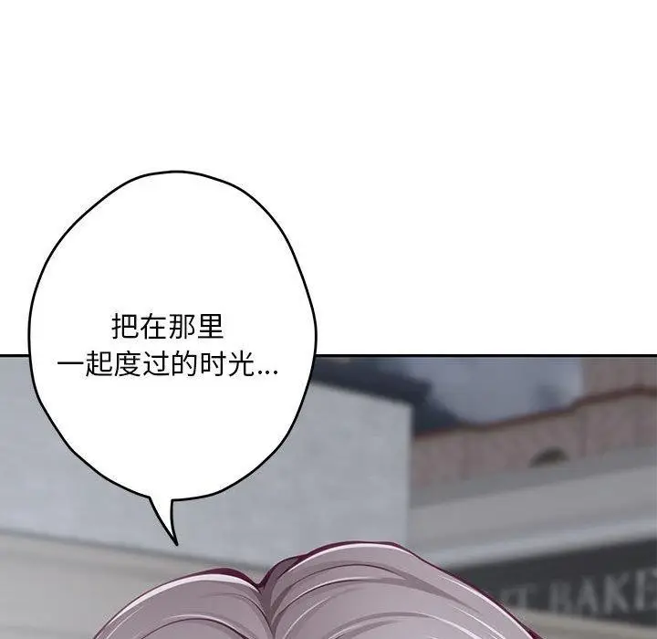漫画《极乐之神》第34话第159张图