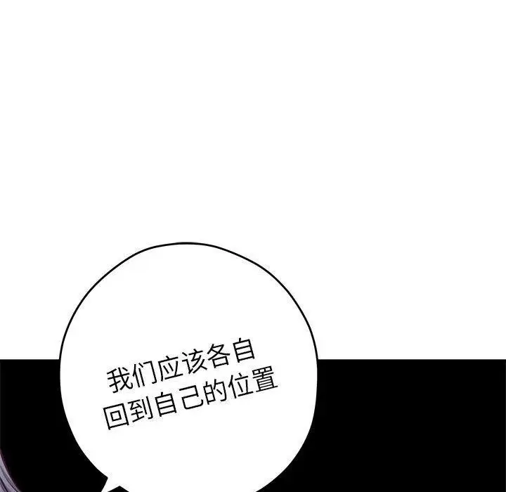 漫画《极乐之神》第34话第167张图