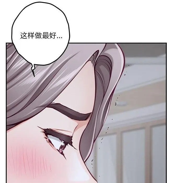 漫画《极乐之神》第34话第171张图