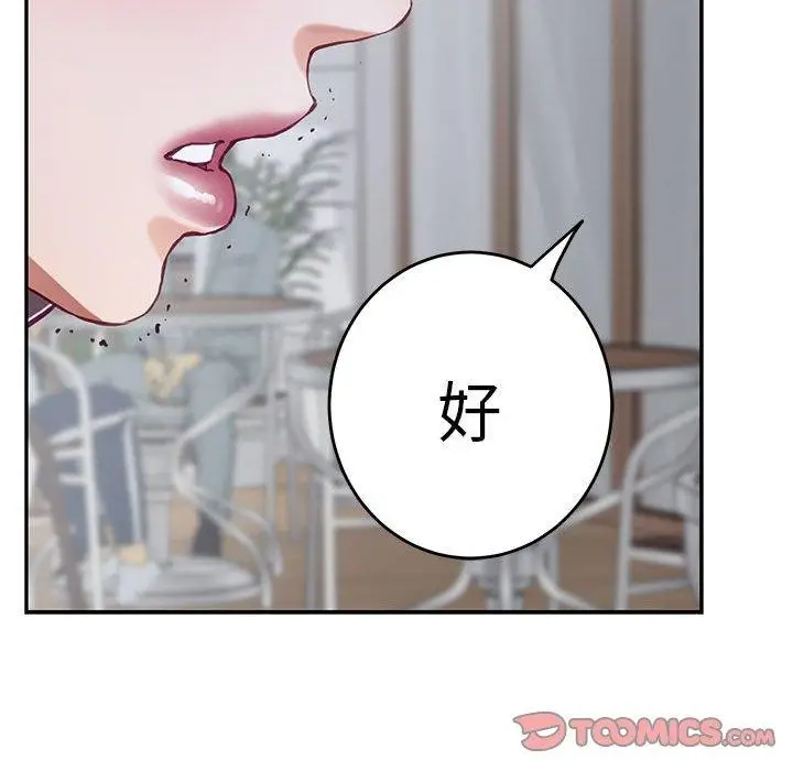 漫画《极乐之神》第34话第172张图