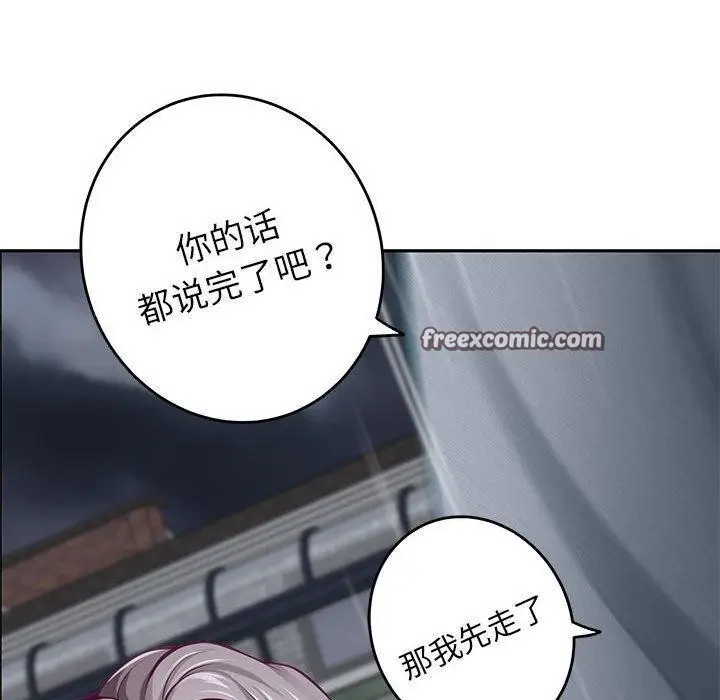 漫画《极乐之神》第34话第180张图