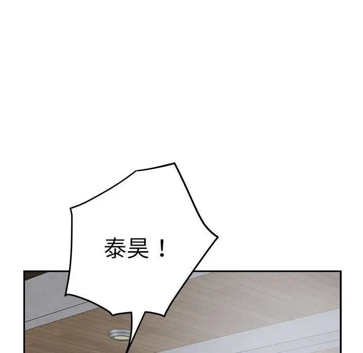 漫画《极乐之神》第34话第183张图