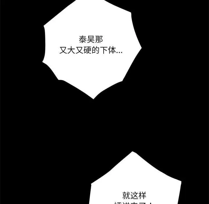 漫画《极乐之神》第34话第21张图