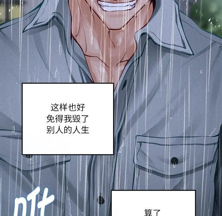 漫画《极乐之神》第34话第216张图