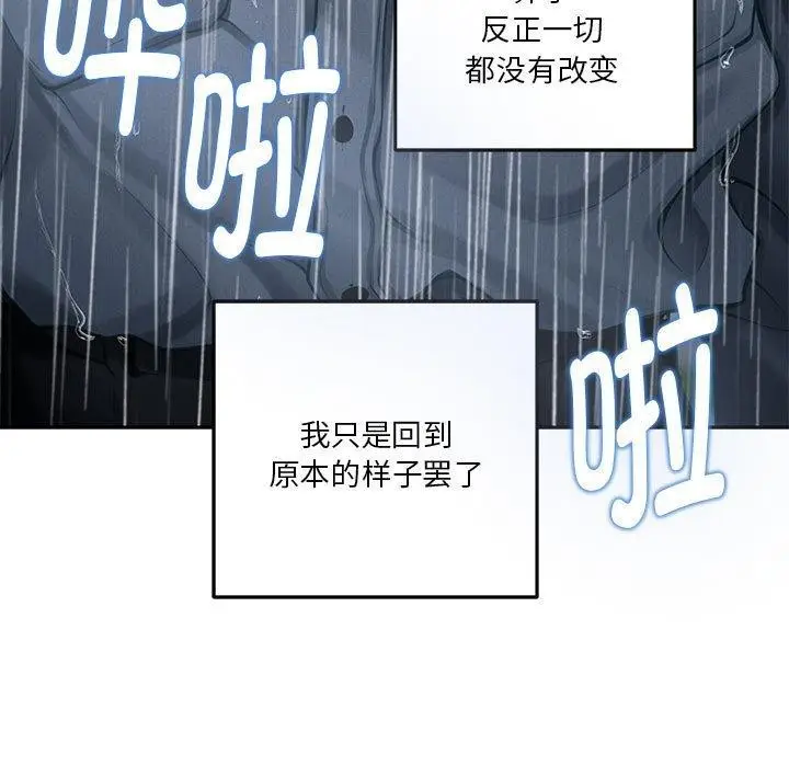 漫画《极乐之神》第34话第217张图