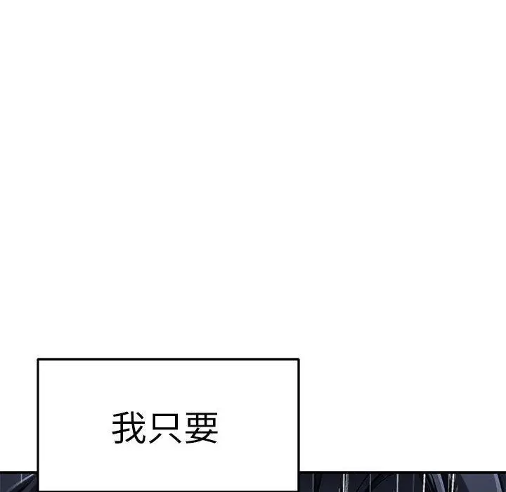 漫画《极乐之神》第34话第218张图