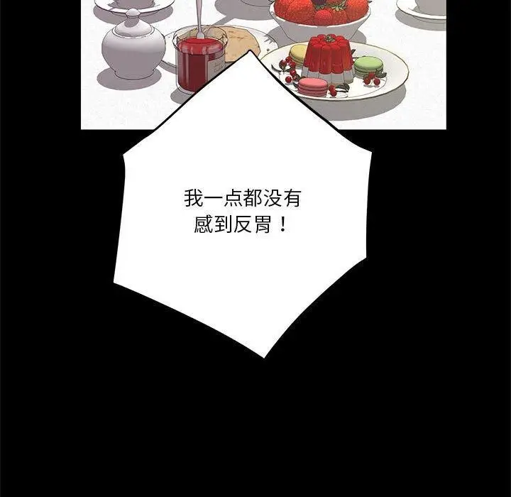 漫画《极乐之神》第34话第23张图