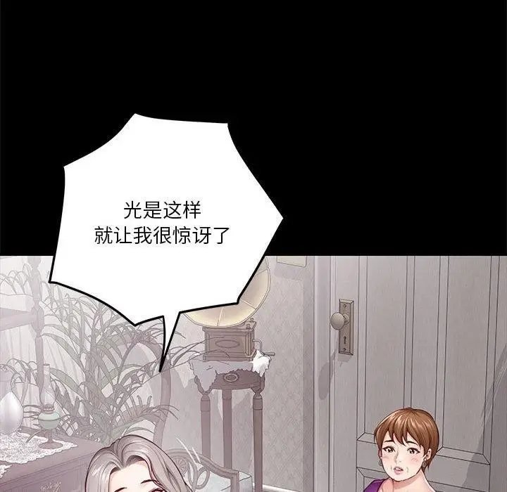 漫画《极乐之神》第34话第24张图