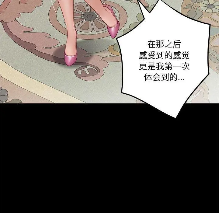 漫画《极乐之神》第34话第26张图