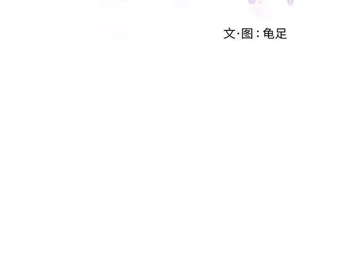 漫画《极乐之神》第34话第3张图