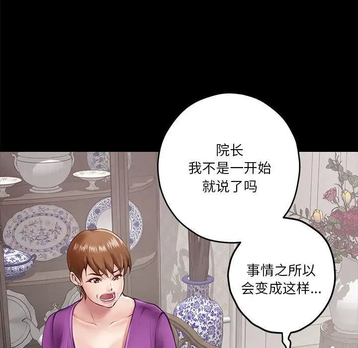 漫画《极乐之神》第34话第53张图