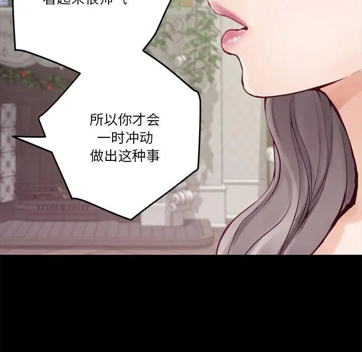 漫画《极乐之神》第34话第57张图