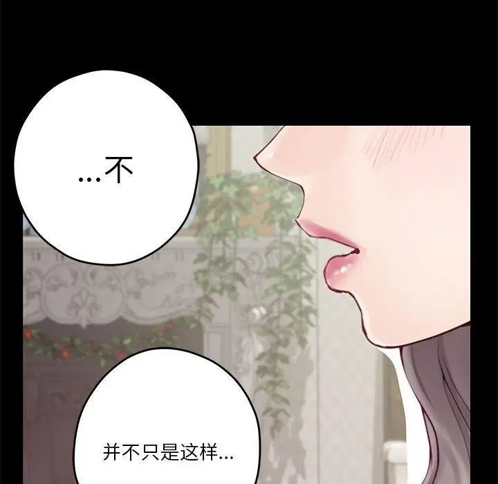漫画《极乐之神》第34话第59张图
