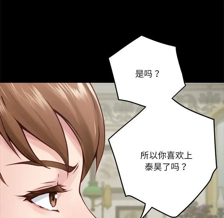漫画《极乐之神》第34话第61张图
