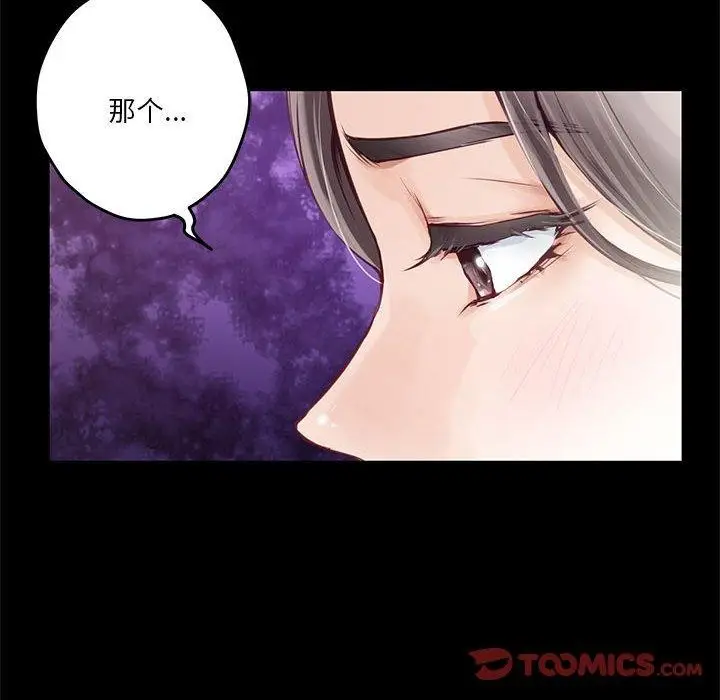 漫画《极乐之神》第34话第64张图