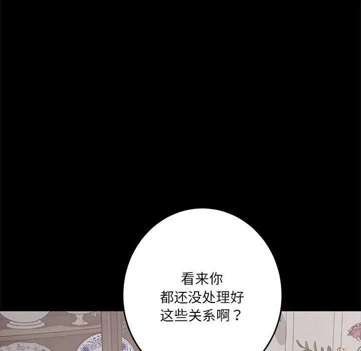 漫画《极乐之神》第34话第65张图