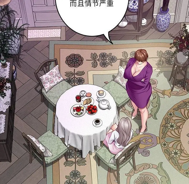 漫画《极乐之神》第34话第69张图