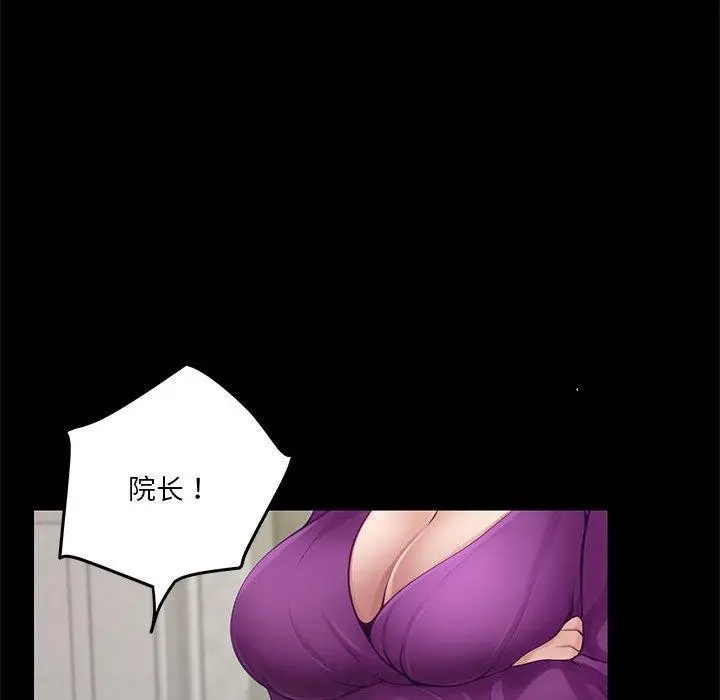 漫画《极乐之神》第34话第71张图
