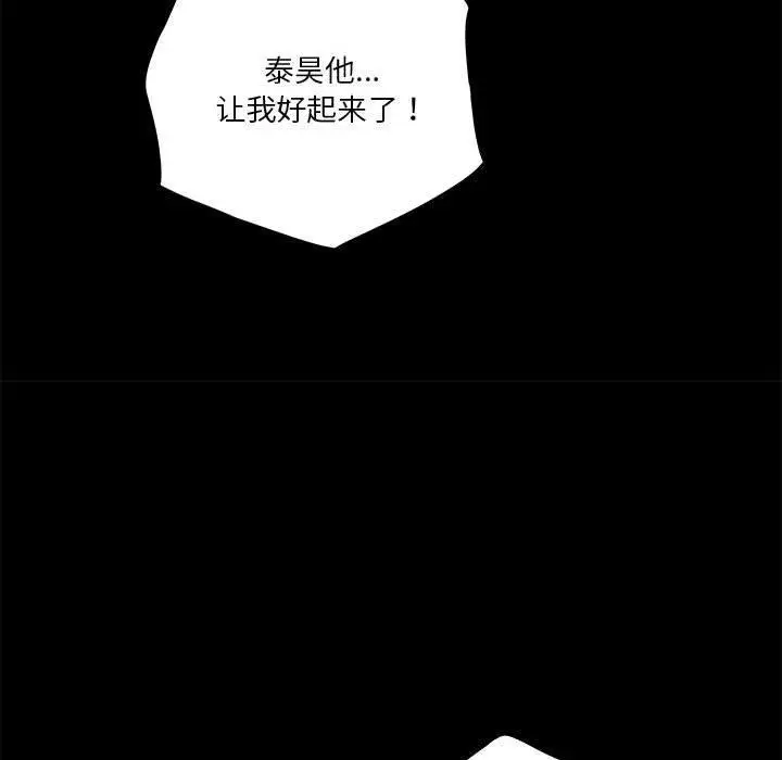 漫画《极乐之神》第34话第73张图